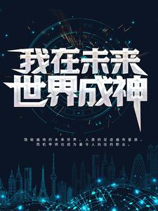 《夏星辰李叔李全夏宇》小说