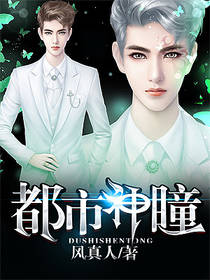 《都市神瞳李昊老板》李昊老板