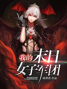 《柳小陌》小说
