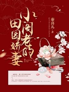 《谢玉萝萧钰》小说