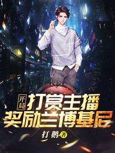 《秦天大表哥秦梦瑶》小说