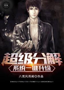 《姜浩袁弘》小说