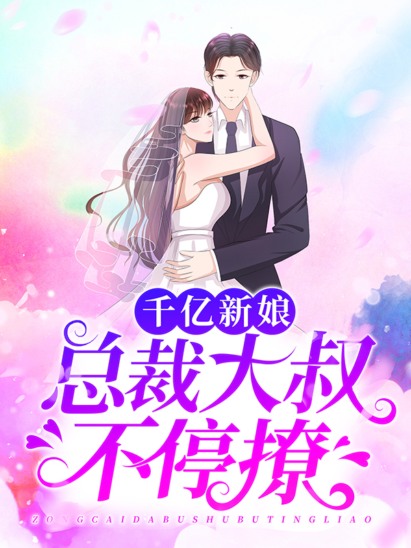 《云初初李百合云真真墨连城》小说