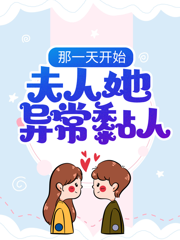 《墨言琛叶盛苏沐橙乔曼》小说