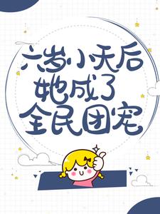 《苏绵老太太男孩苏纯》小说