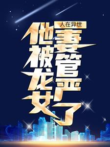 《张烨红莲·伊梅拉》小说