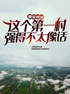 《秦天》小说
