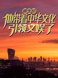 《方兴劳伦斯盖茨苏子柒》小说