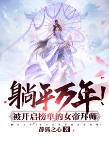 《冷泉牧开诚道延峰》小说