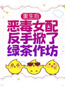 《贺元鹿贺清露》小说