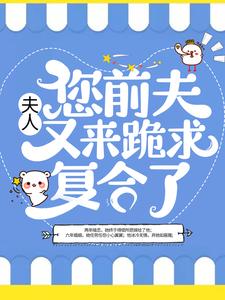 《容姝傅景庭傅景霖王淑琴》小说