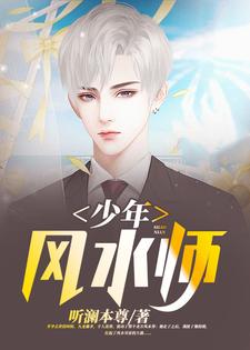 《少年风水师吴念生吴四爷吴君玉吴君怀》吴念生吴四爷吴君玉吴君怀