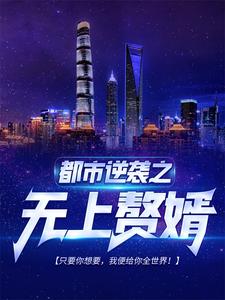 《叶凡秋沐橙楚家秋家》小说