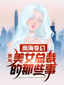 《陈岚周天成林宥》小说