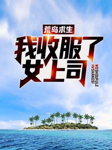 《景苒李明智陈儒生白娇》小说
