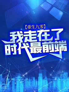 《周安东姚军姜俞萍》小说