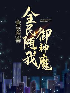 《陆羽》小说