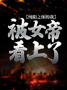 《楚玄叶云柔》小说