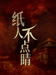 《陈默爷爷钓鱼佬中年妇女》小说