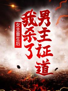《宁劫秋月白林北》小说
