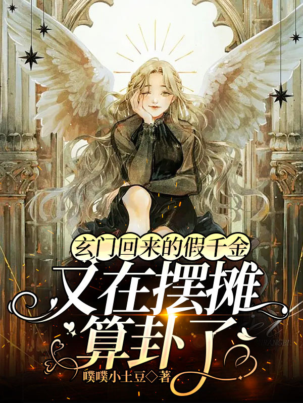 《大佬上门：豪门假千金她一卦难求肖梨夜冥老祖宗小黑》肖梨夜冥老祖宗小黑