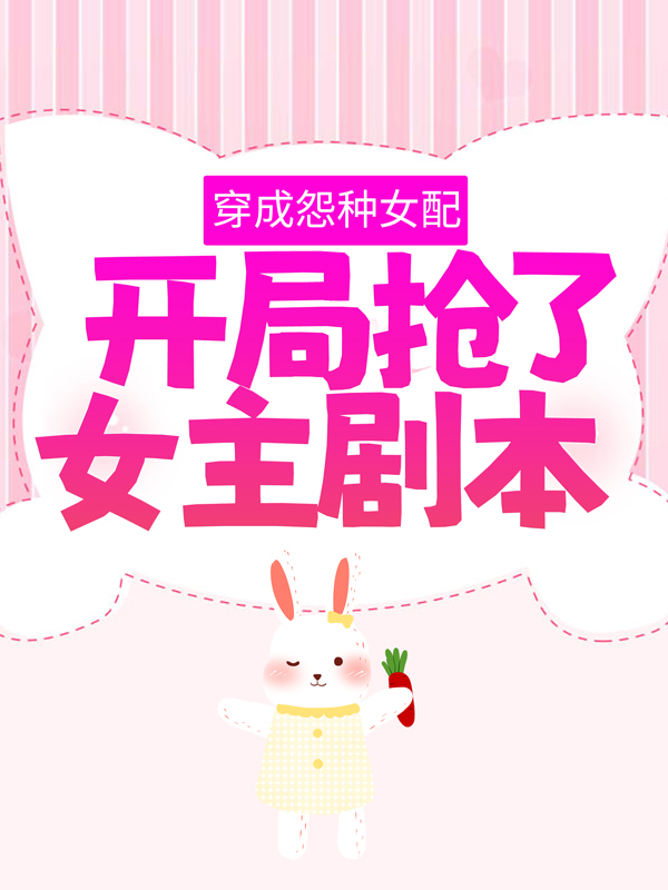 《宁薇月宁蕴》小说