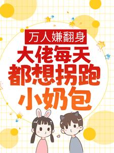 《左云镜左云庭左壹左安安》小说