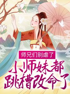 《温菀司徒任之叶卿白盛明珏》小说
