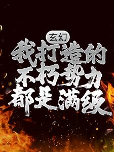 《周青云林凡》小说