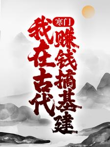 《王茂平老王黄氏王守昌》小说