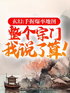 《叶歌万灵儿万豪》小说