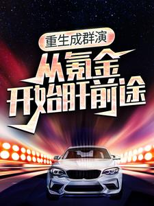 《楚立塔西佗父亲母亲》小说