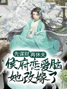 《陆北徵郁璃莫茹雅白薇》小说