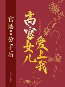 《路北方苗欣左雁风苗昌彦》小说
