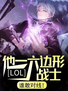 《LOL：他一六边形战士，谁敢对线！》陆子昂孙大勇简自豪uzi