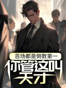 《牧夜王战神王猛蒂希雅》小说