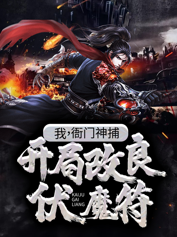 《陆凡金哥凌潇潇陆相如》小说