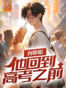 《林陌安妙薇苏然唐素素》小说