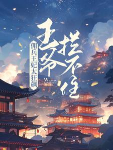 《花暖月》小说