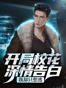 《周斌赵楚昀周夏玉刘翠熙》小说