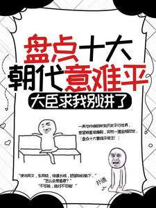 《秦始皇赵高李斯刘邦》小说