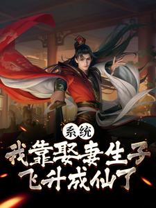 《李大根李长生红娘》小说