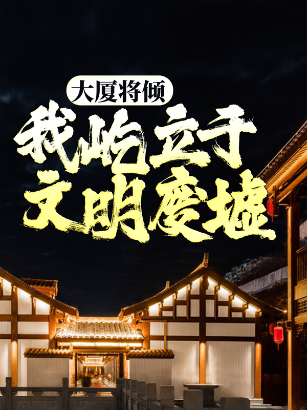 《陈伶》小说