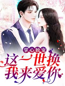 《南熙寒笙殷寒南笙陆之城》小说