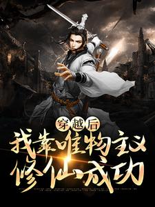《萧索老黄头店伙计苟运》小说