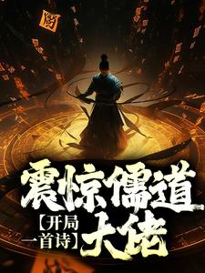 《词宋中年男子词家孔圣》小说