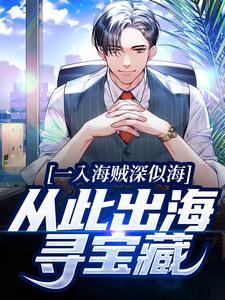 《瓦格纳多米格》小说