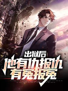 《张洋刘瑛罗思明徐莉》小说