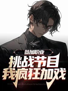 《李耀东东叔》小说