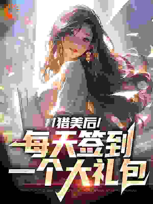 《陆凡白凤仪》小说